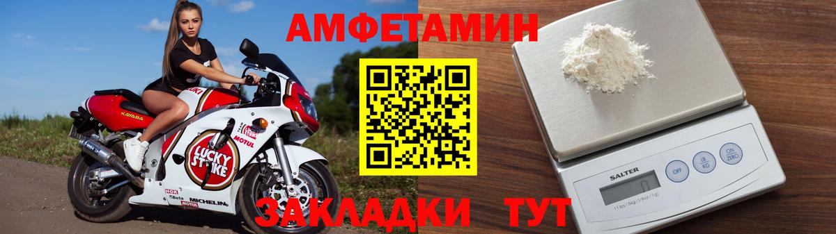 Амфетамин Premium  Amphetamine  Камышин  Вход с VPN 