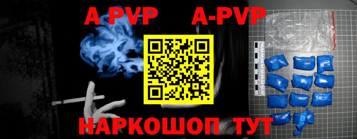 Камышин  А ПВП крисы CK  A-PVP VHQ  наркошоп  A-PVP  Вход с VPN  A PVP крисы CK 