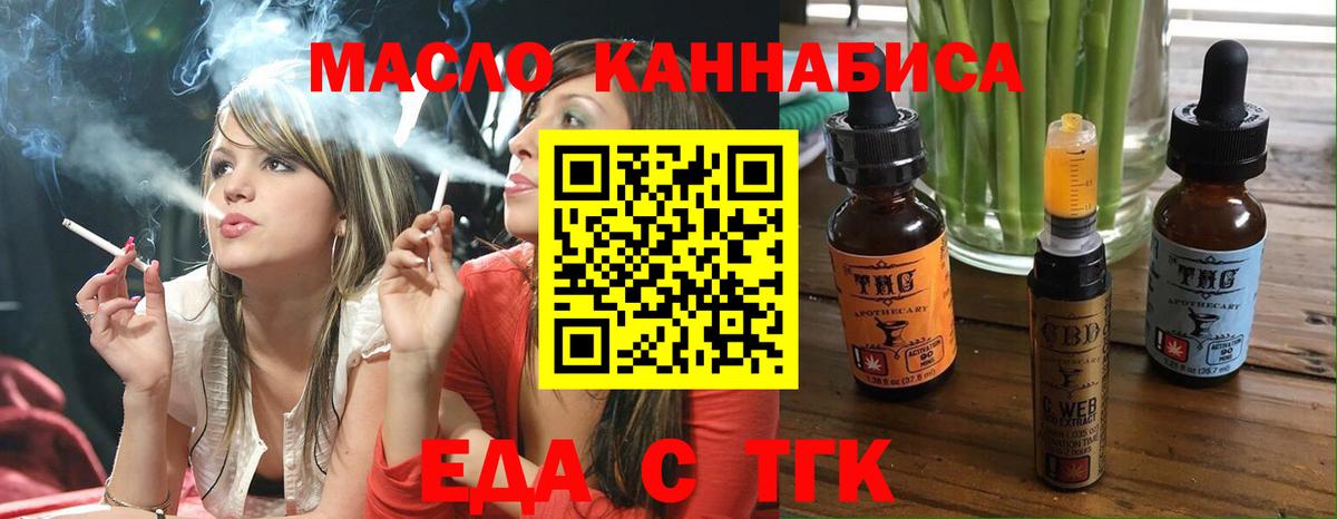 Камышин  Еда ТГК марихуана  Вход с VPN 