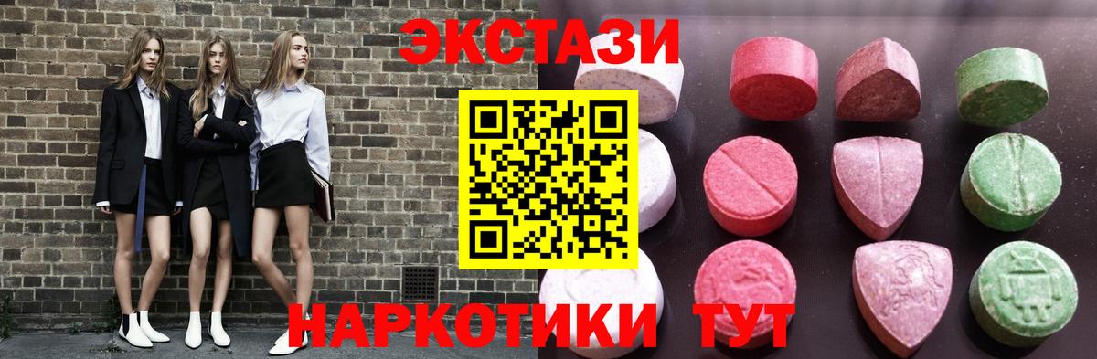 Камышин  Экстази DUBAI  Ecstasy  Ecstasy 280 MDMA  где купить   darknet формула  Вход с VPN 