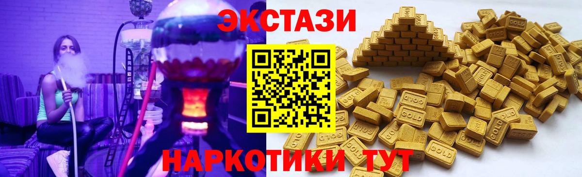 ЭКСТАЗИ XTC Камышин