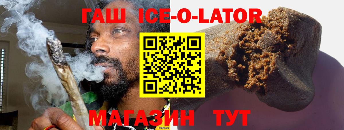 ГАШ Изолятор  Вход с VPN  Гашиш VHQ  Камышин 