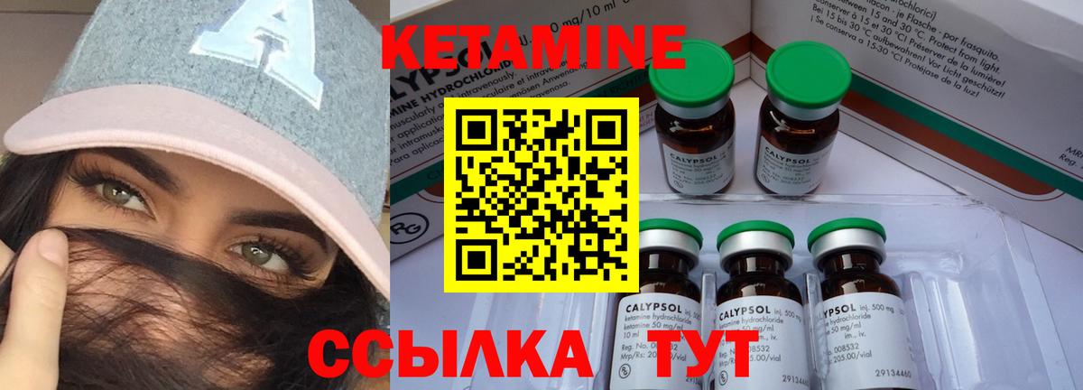 blacksprut онион  Кетамин ketamine  Вход с VPN  маркетплейс как зайти  Камышин  Кетамин VHQ 