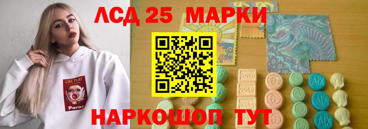 Лсд 25 экстази ecstasy Камышин