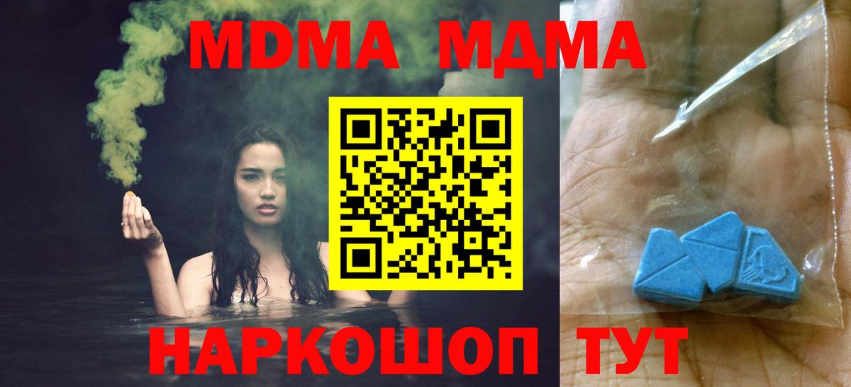 MDMA молли  MDMA VHQ  Камышин  Вход с VPN 