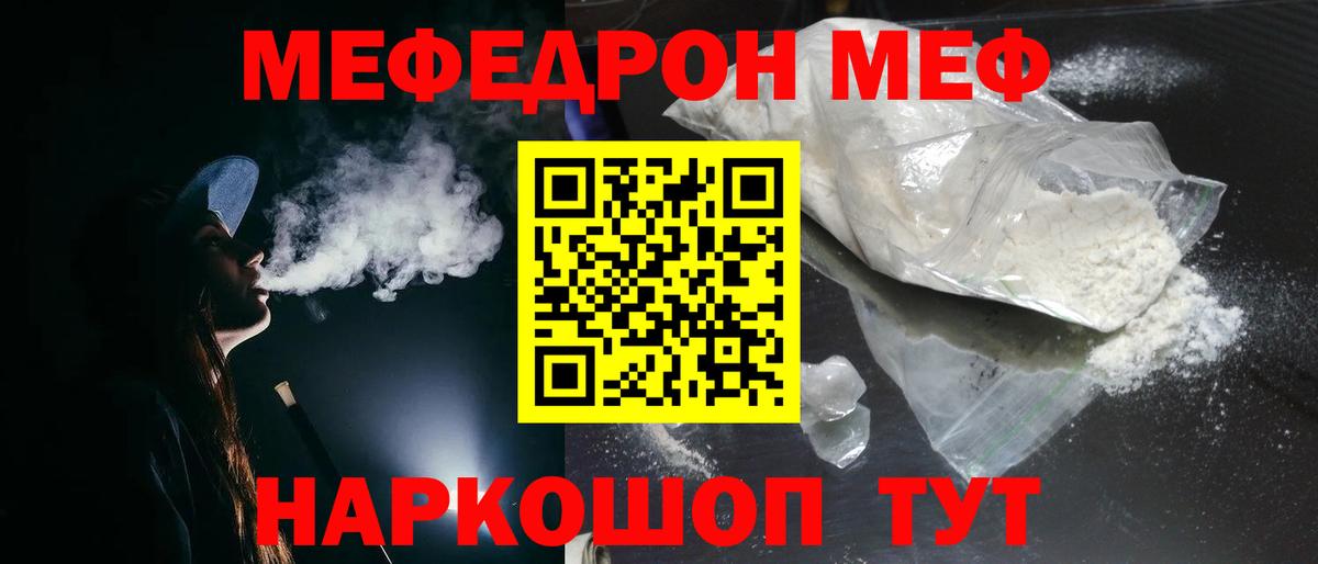 Камышин  Меф мяу мяу  Вход с VPN  Мефедрон мяу мяу 