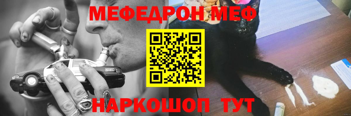 МЕФ мука Камышин