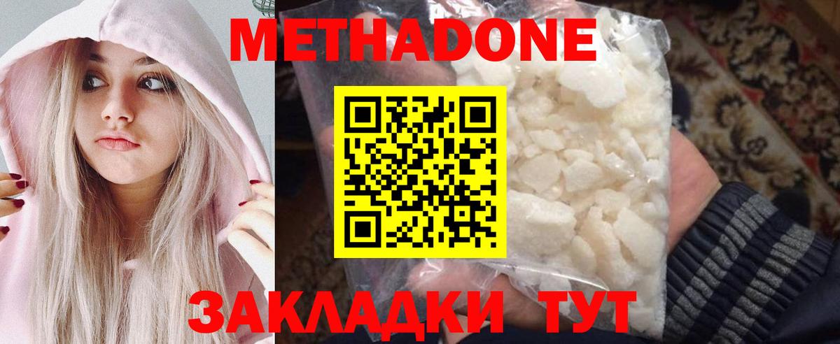 Метадон VHQ  МЕТАДОН methadone  Вход с VPN  гидра как войти  Камышин 
