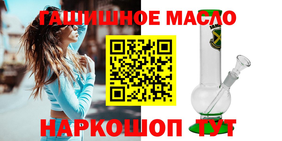 Камышин  Дистиллят ТГК концентрат  Вход с VPN 